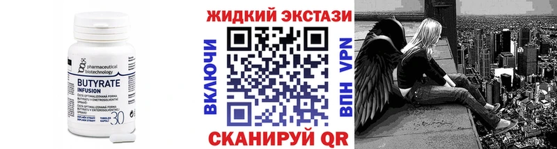 купить наркотик Красноуфимск ОМГ ОМГ Бутират оксана