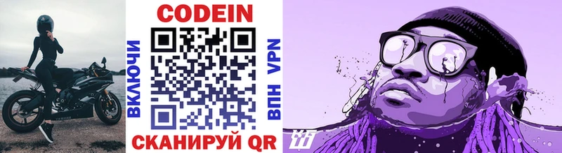Кодеиновый сироп Lean Purple Drank  хочу   Красноуфимск 