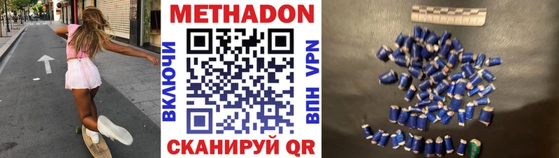 Метадон белоснежный Красноуфимск